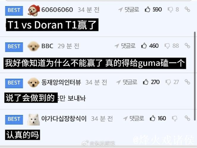 [JR热议]Doran：印象深刻的比赛是世界赛第一场和IG的比赛