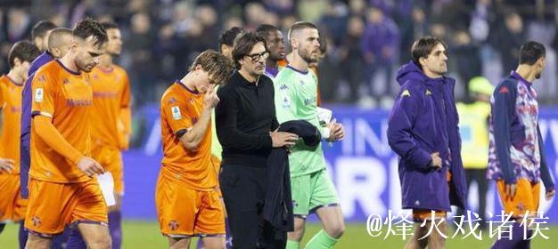 1-2！意甲2冠王遭读秒绝杀+15轮0胜垫底 高层震怒罚全队封闭管理