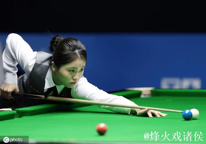 爱尔兰女子斯诺克公开赛：中国选手白雨露夺冠