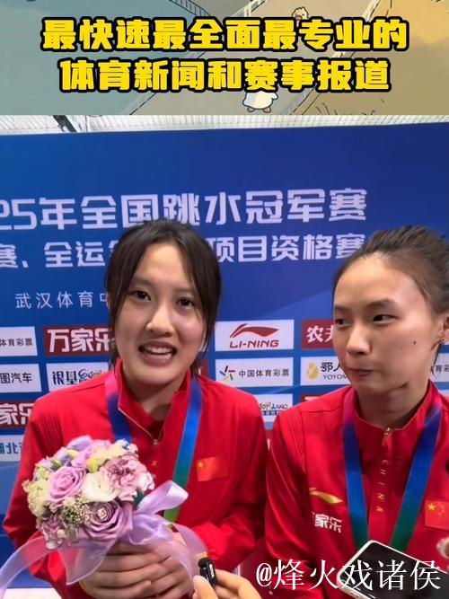 陈芋汐与掌敏洁联手摘得全运会女子双人10米台金牌