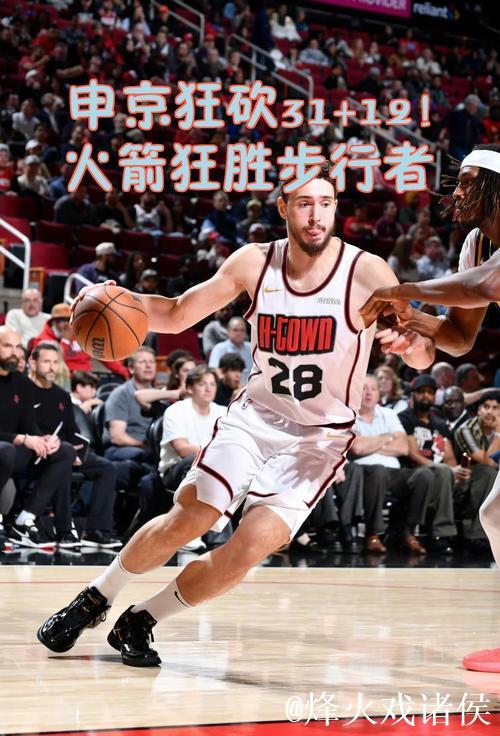 申京砍下23分火箭战胜独行侠 鹈鹕不敌热火吞11连败 申京砍下23分火箭战胜独行侠 鹈鹕不敌热火吞11连败