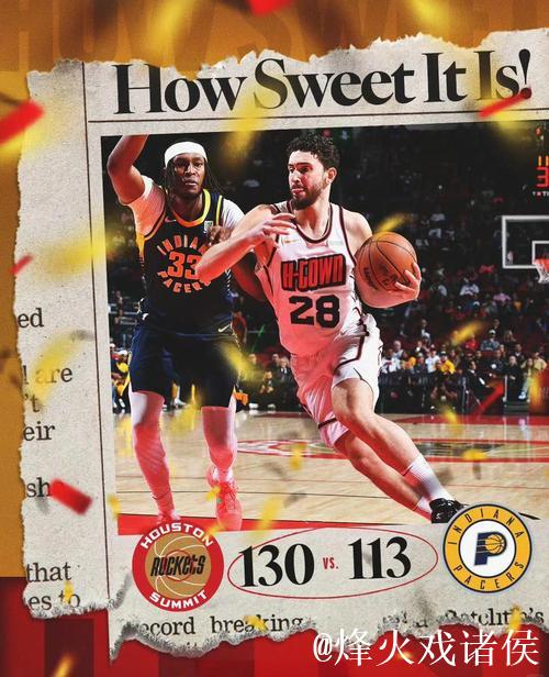 申京砍下23分火箭战胜独行侠 鹈鹕不敌热火吞11连败 申京砍下23分火箭战胜独行侠 鹈鹕不敌热火吞11连败